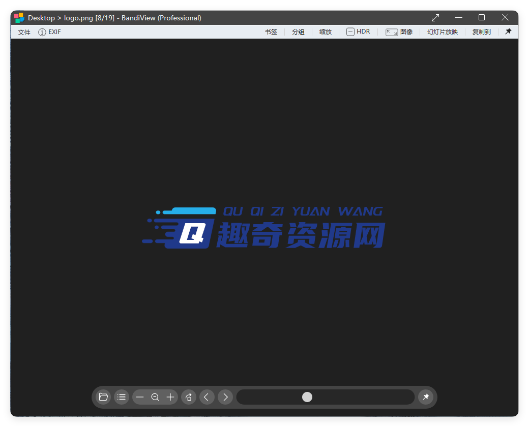 BandiView图像查看器v7.08绿色版-趣奇资源网-第6张图片 BandiView图像查看器v7.08绿色版-趣奇资源网-第6张图片