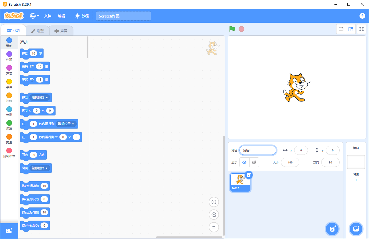 Scratch编程v3.29.1少儿编程工具-趣奇资源网-第6张图片