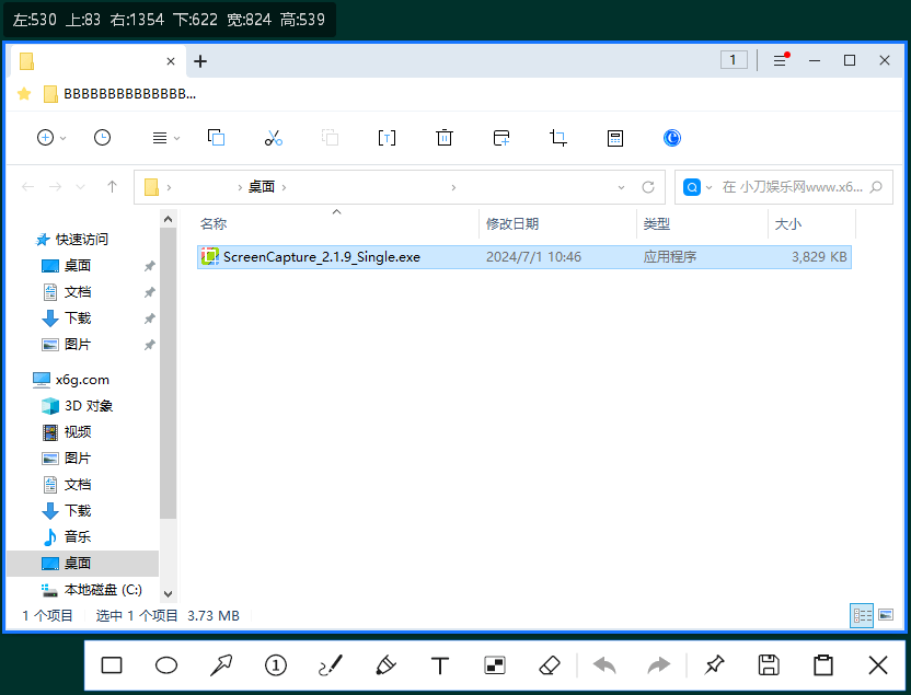 ScreenCapture v2.1.10单文件版-趣奇资源网-第6张图片 ScreenCapture v2.1.10单文件版-趣奇资源网-第6张图片