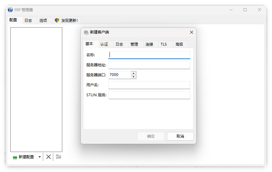 Frpmgr客户端v1.20.0绿色版-趣奇资源网-第6张图片 Frpmgr客户端v1.20.0绿色版-趣奇资源网-第6张图片