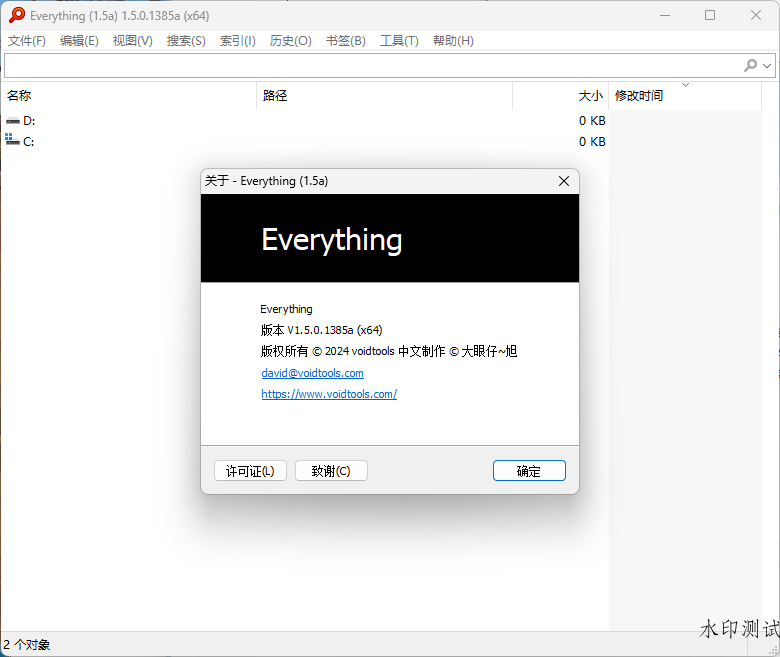 Everything v1.5.0.1385a单文件版-趣奇资源网-第6张图片 Everything v1.5.0.1385a单文件版-趣奇资源网-第6张图片