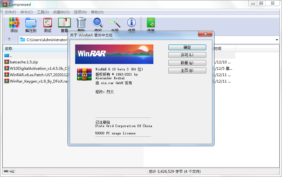 WinRAR v7.12 Stable烈火汉化版-趣奇资源网-第6张图片 WinRAR v7.12 Stable烈火汉化版-趣奇资源网-第6张图片