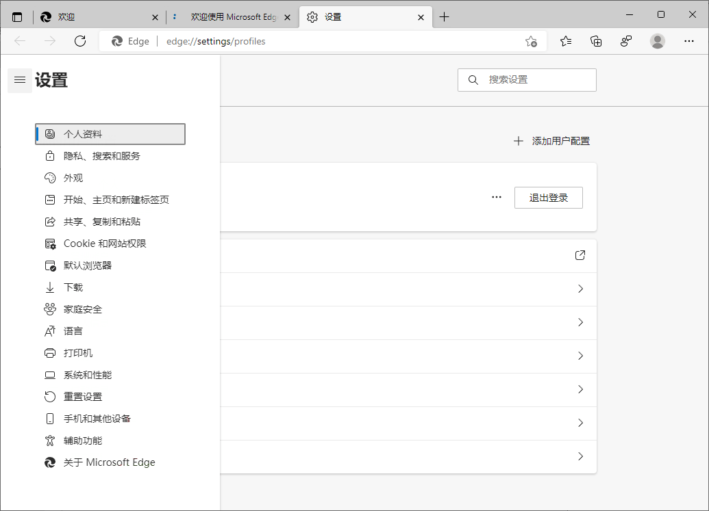 Microsoft Edge v146.0.3856.72绿色版 Microsoft Edge v146.0.3856.72绿色版