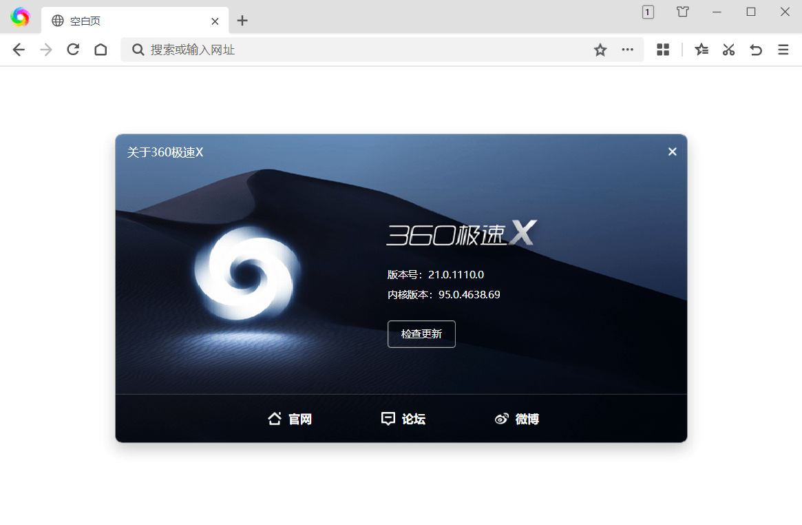360极速浏览器X 22.3.3154.64绿色版-趣奇资源网-第6张图片 360极速浏览器X 22.3.3154.64绿色版-趣奇资源网-第6张图片