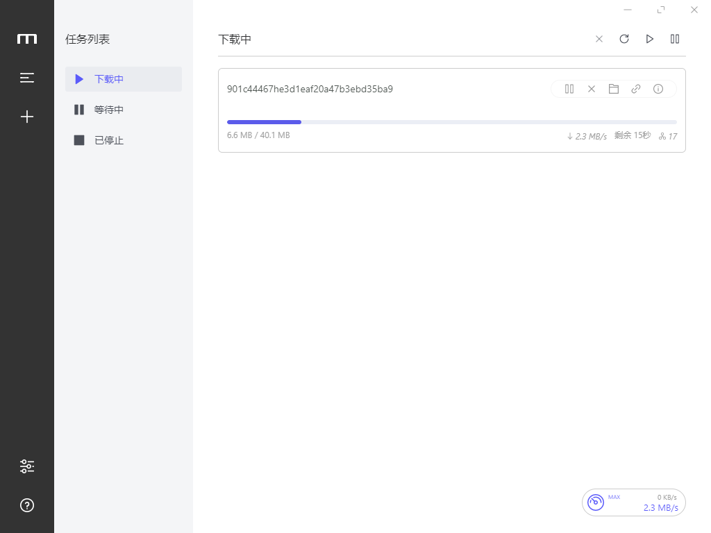 Motrix_1.8.19绿色版 全能下载软件-趣奇资源网-第6张图片