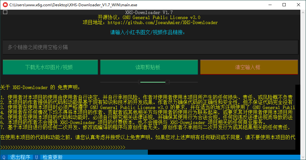 XHS-Downloader下载工具v1.7-趣奇资源网-第6张图片