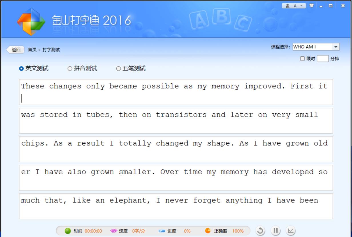 金山打字通v2016打字启蒙练习-趣奇资源网-第6张图片 金山打字通v2016打字启蒙练习-趣奇资源网-第6张图片