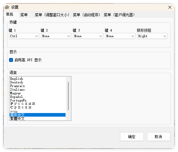 SmartContextMenu v1.8.0绿色版