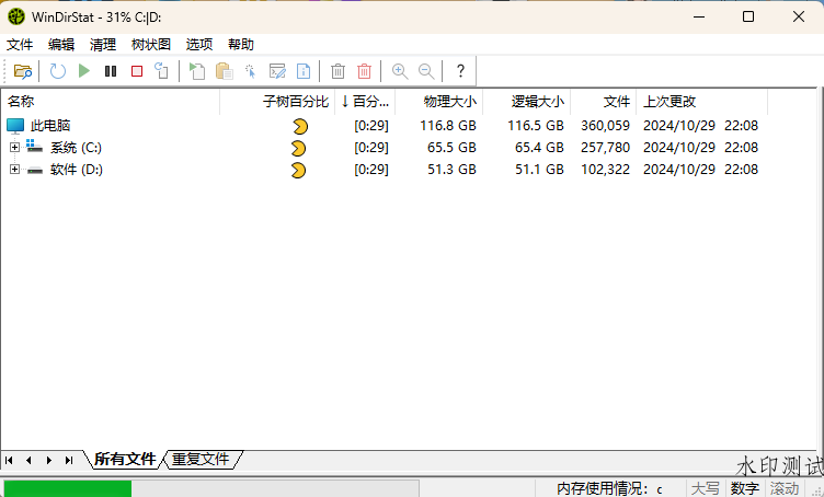 WinDirStat磁盘统计清理工具v2.0.3-趣奇资源网-第6张图片 WinDirStat磁盘统计清理工具v2.0.3-趣奇资源网-第6张图片