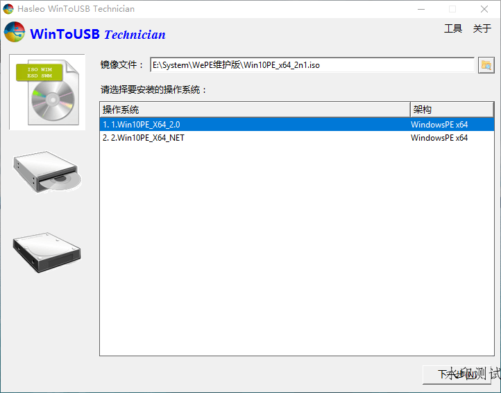 WinToUSB v9.4/WinToHDD v6.6-趣奇资源网-第6张图片 WinToUSB v9.4/WinToHDD v6.6-趣奇资源网-第6张图片