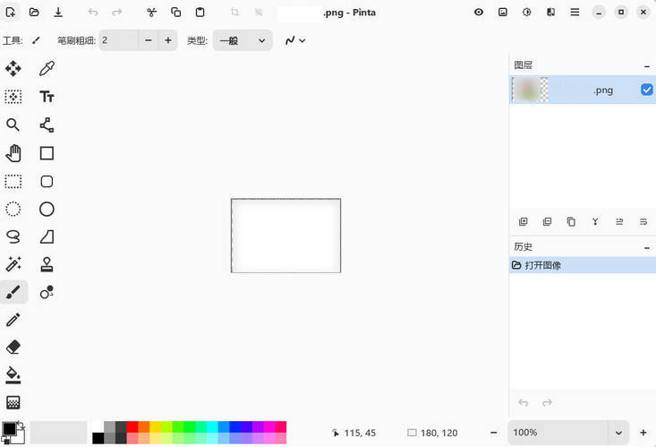 绘图工具 Pinta v3.1 中文安装版 绘图工具 Pinta v3.1 中文安装版