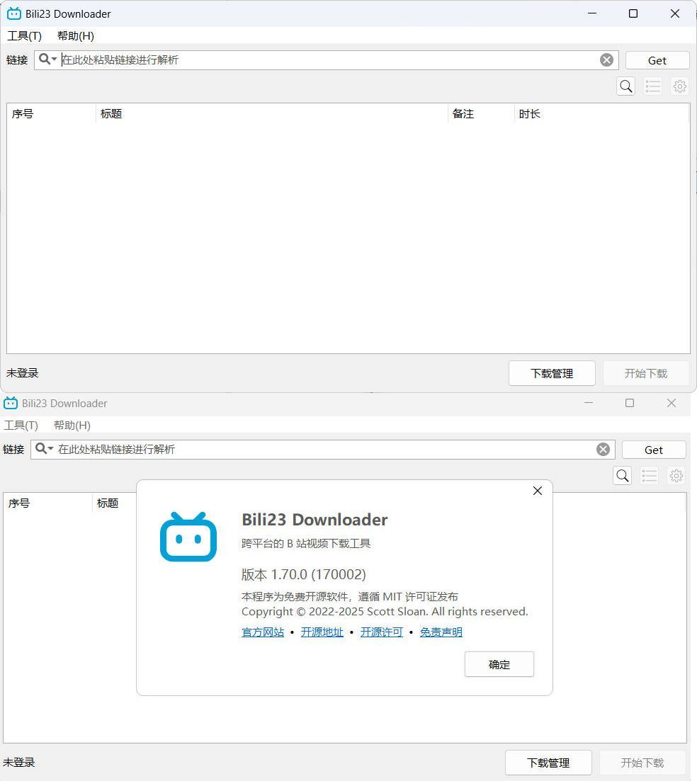 B站视频下载器Bili23-Downloader v1.70.4绿色版 B站视频下载器Bili23-Downloader v1.70.4绿色版