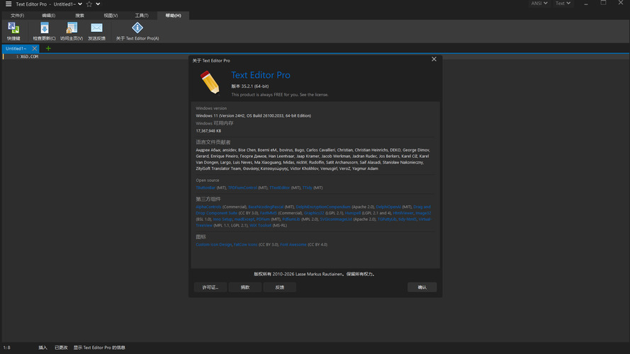 高级文本编辑器Text Editor v35.4.1绿色版