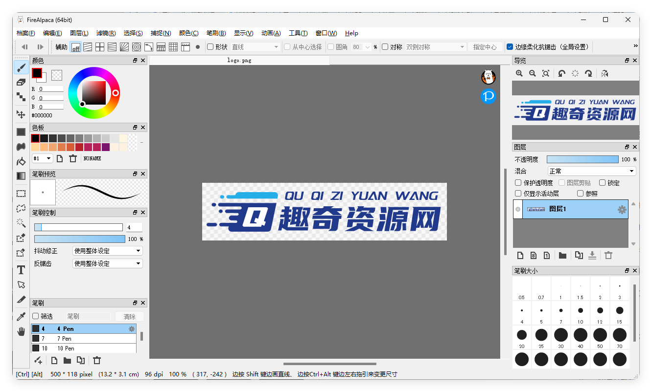 绘画工具FireAlpaca v2.14.1绿色版 绘画工具FireAlpaca v2.14.1绿色版