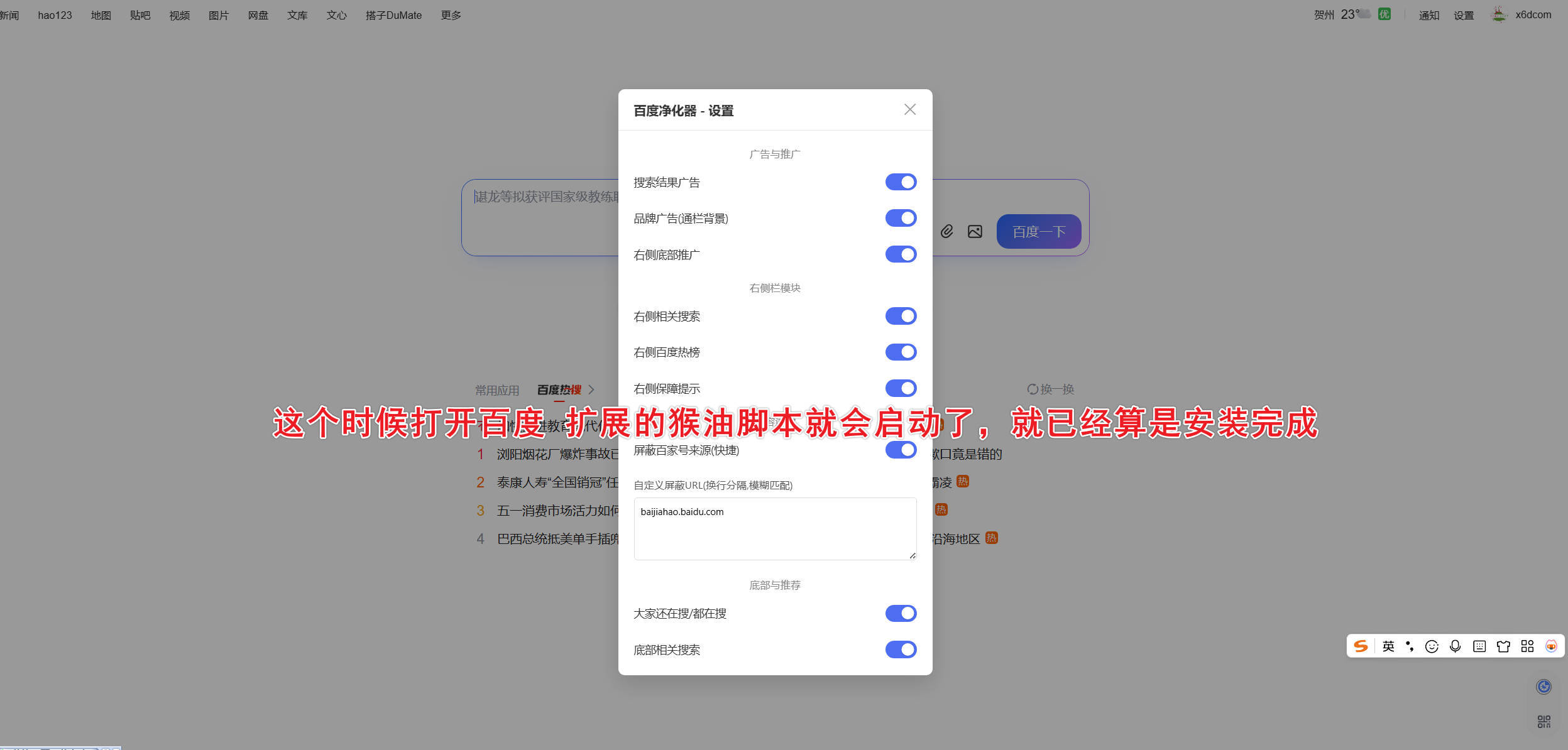 油猴百度搜索深度净化器 去除搜索结果广告 油猴百度搜索深度净化器 去除搜索结果广告