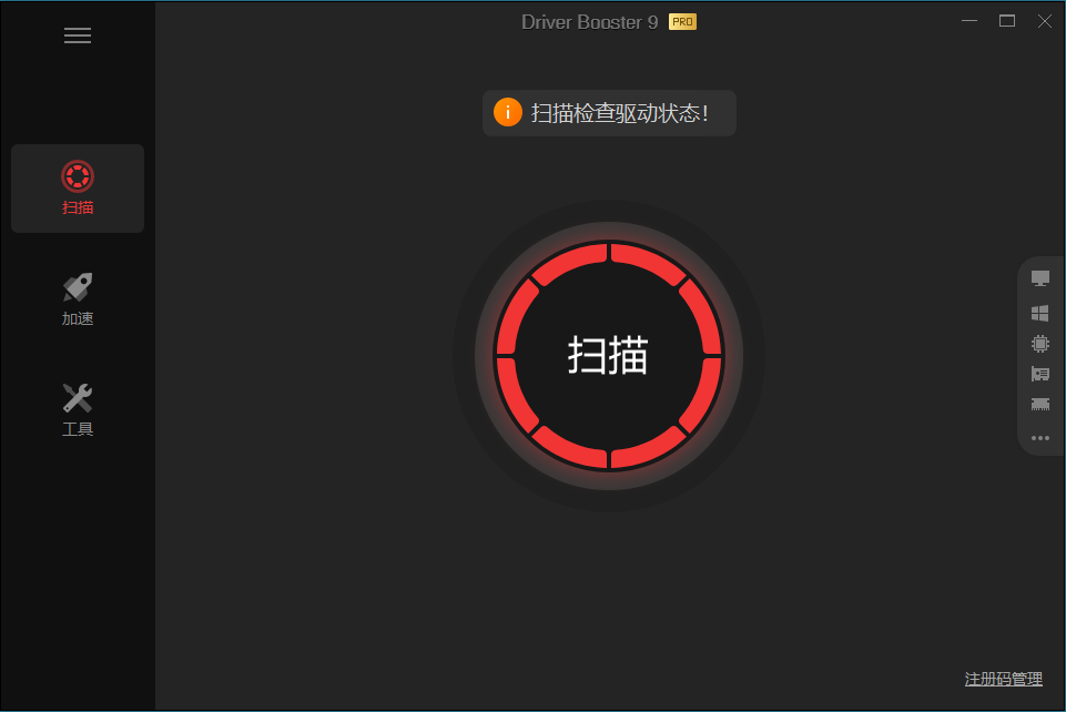 IObit Driver Booster v12.4.0.585便携版-趣奇资源网-第7张图片 IObit Driver Booster v12.4.0.585便携版-趣奇资源网-第7张图片
