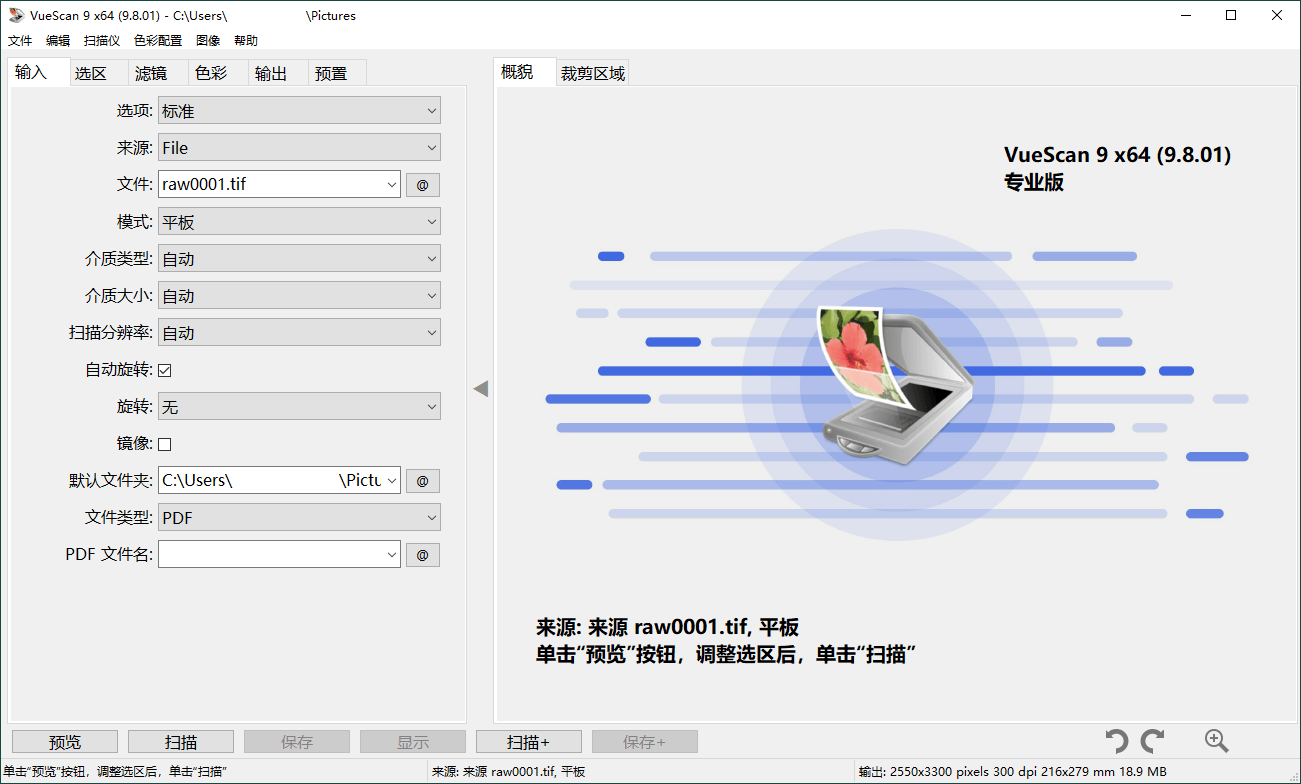 VueScan Pro v9.8.53.06绿色便携版 VueScan Pro v9.8.53.06绿色便携版