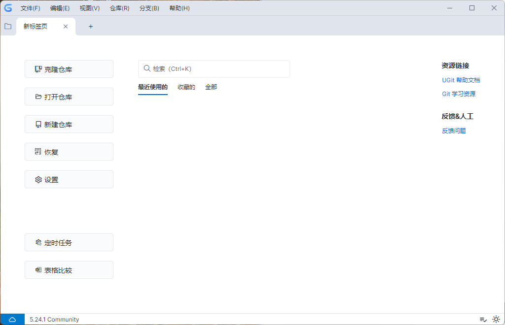 UGit v5.33.0绿色版-趣奇资源网-第6张图片 UGit v5.33.0绿色版-趣奇资源网-第6张图片