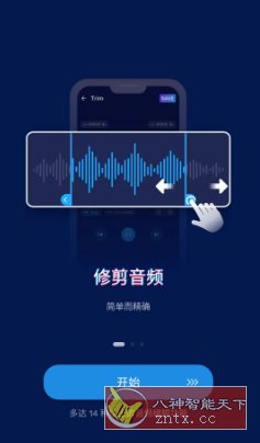 Audio Editor音频编辑v2.01.55.0512专业版 Audio Editor音频编辑v2.01.55.0512专业版
