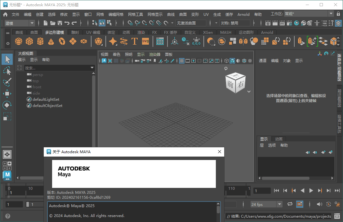 Autodesk Maya 2026.3.0 Autodesk Maya 2026.3.0