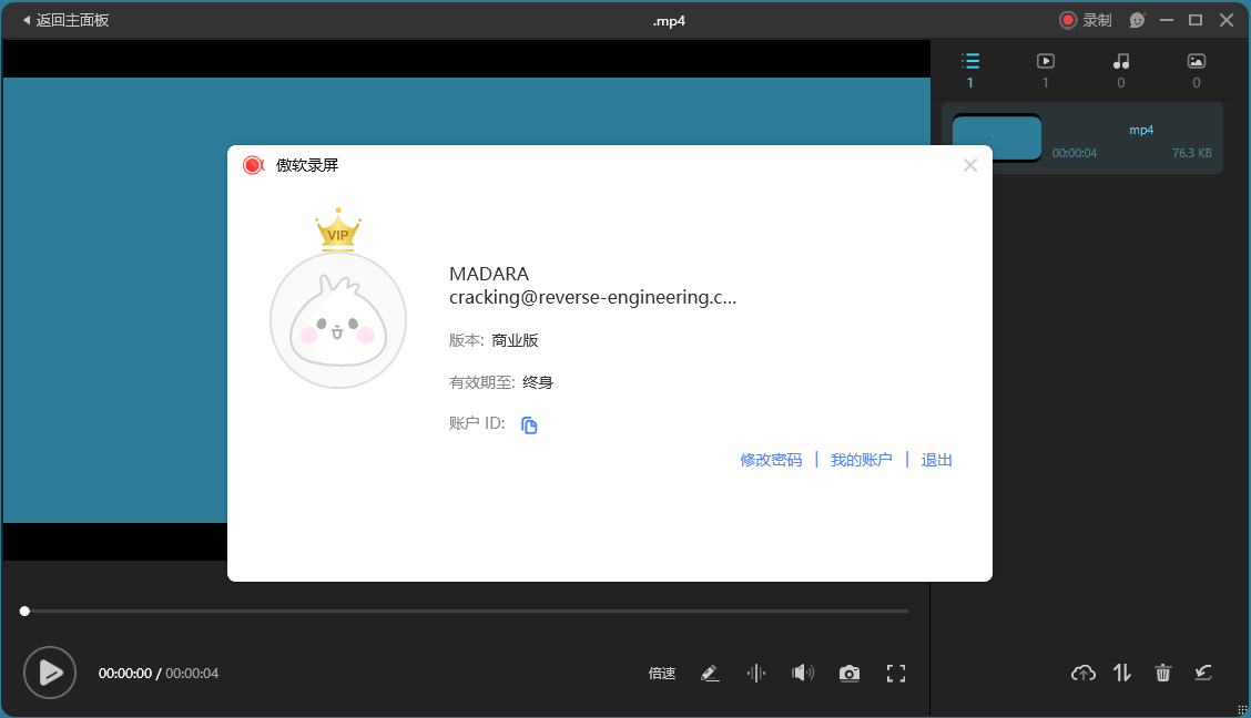 ApowerREC傲软录屏v1.8.5.1.0绿色版 ApowerREC傲软录屏v1.8.5.1.0绿色版