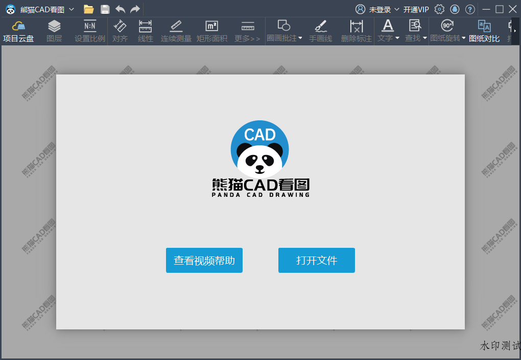 熊猫CAD看图v3.3.0.17免注册-趣奇资源网-第6张图片 熊猫CAD看图v3.3.0.17免注册-趣奇资源网-第6张图片