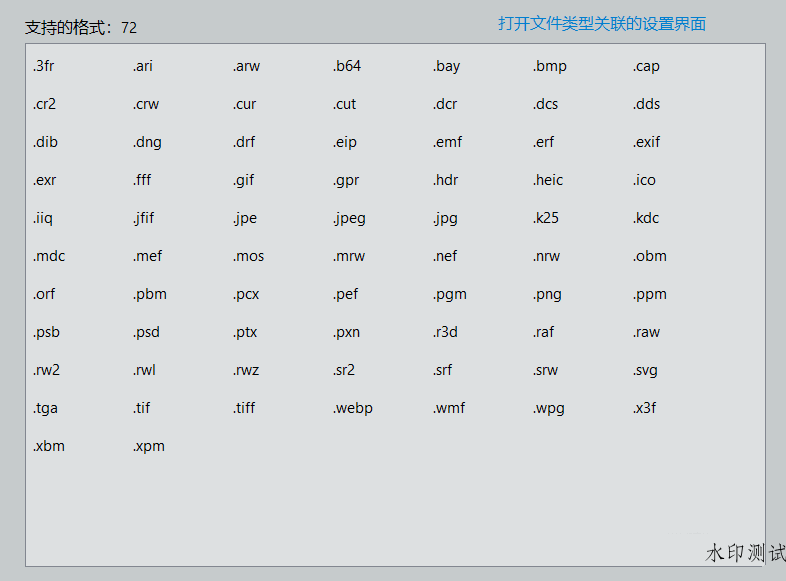 看图神器ImageGlass v9.2.0.1208-趣奇资源网-第8张图片 看图神器ImageGlass v9.2.0.1208-趣奇资源网-第8张图片