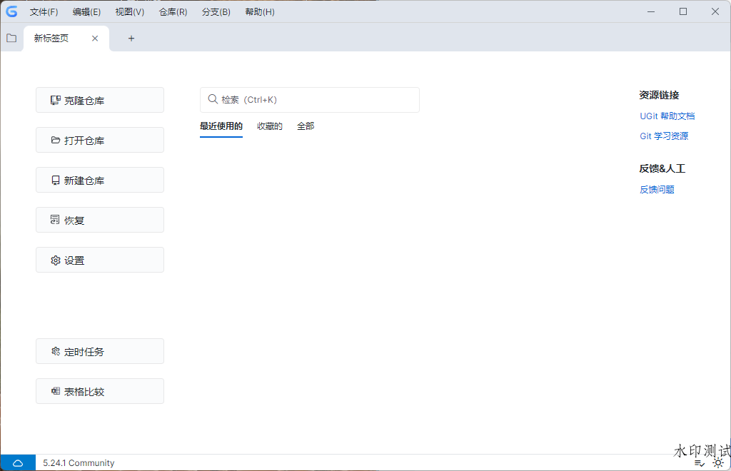UGit v5.26.1 绿色版-趣奇资源网-第6张图片 UGit v5.26.1 绿色版-趣奇资源网-第6张图片