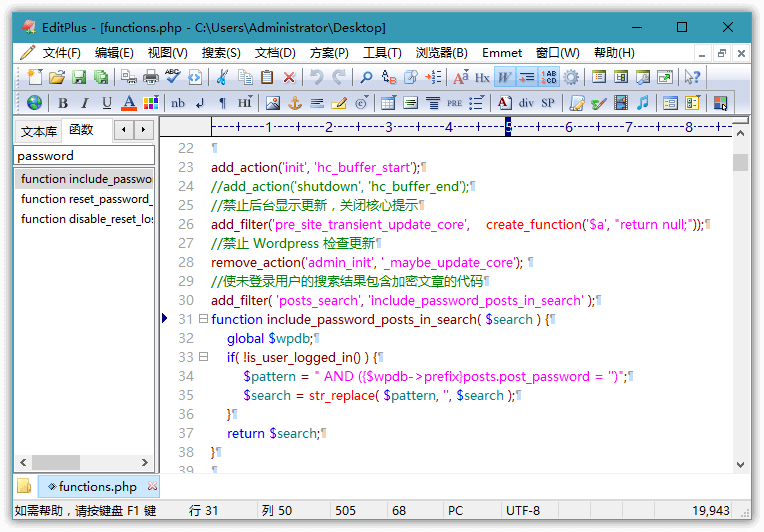 EditPlus v6.1.836 汉化版 EditPlus v6.1.836 汉化版