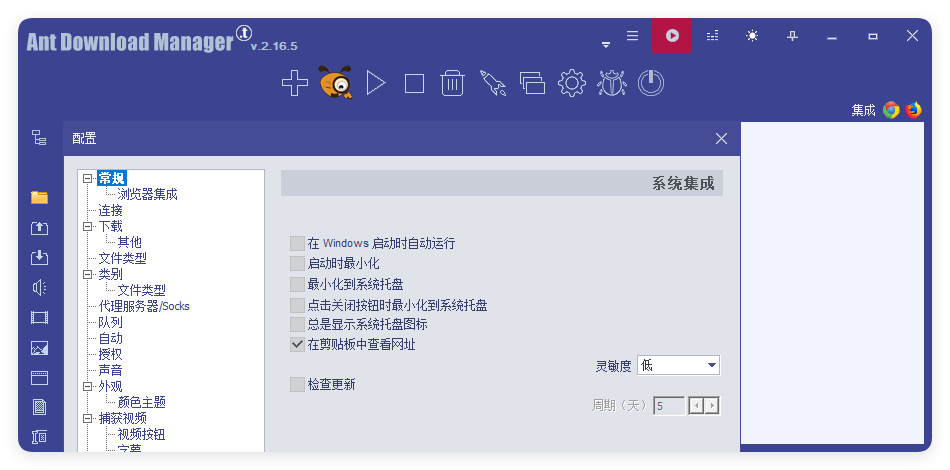 Ant Download Manager v2.17.3高级版 Ant Download Manager v2.17.3高级版