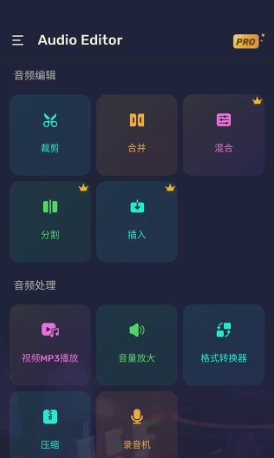 Audio Editor音频编辑v2.01.50.0318专业版 Audio Editor音频编辑v2.01.50.0318专业版