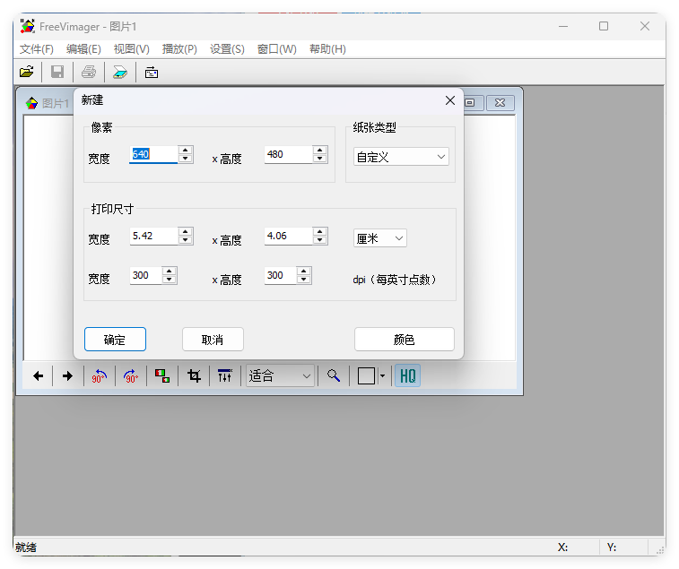 FreeVimager图像查看编辑器v9.9.26-趣奇资源网-第6张图片 FreeVimager图像查看编辑器v9.9.26-趣奇资源网-第6张图片