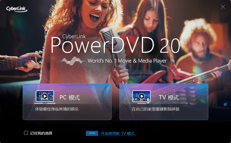 PowerDVD v23.0.2319.62绿化版-趣奇资源网-第6张图片 PowerDVD v23.0.2319.62绿化版-趣奇资源网-第6张图片