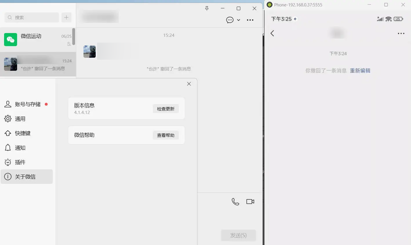 PC微信多开&防撤回插件 适用4.1.7.30 PC微信多开&防撤回插件 适用4.1.7.30