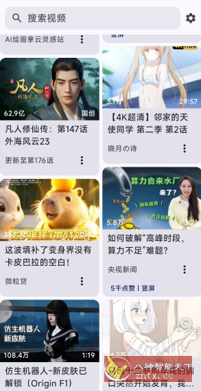 BBspace B站第三方客户端v1.6.95