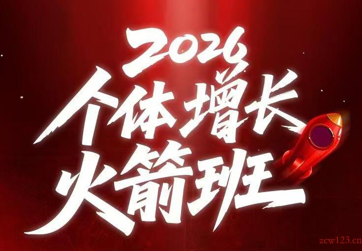 AI个体增长火箭班6月4天直播课,一人公司-实体获客-商机洞察,在躺平和内卷之间找到“普通人创收