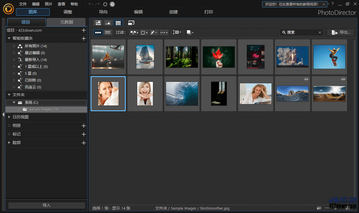 PhotoDirector相片大师v17.1.1327.0高级版 PhotoDirector相片大师v17.1.1327.0高级版