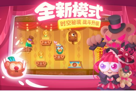 保卫萝卜3 v5.8.5中文版★《保卫萝卜系列》第三代作品 保卫萝卜3 v5.8.5中文版★《保卫萝卜系列》第三代作品