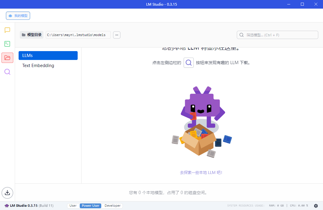 AI模型语言交互 LM Studio v0.3.36-1 AI模型语言交互 LM Studio v0.3.36-1