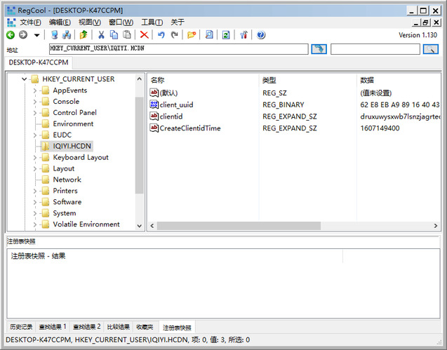 RegCool注册表编辑v3.0.0.2绿色版 RegCool注册表编辑v3.0.0.2绿色版