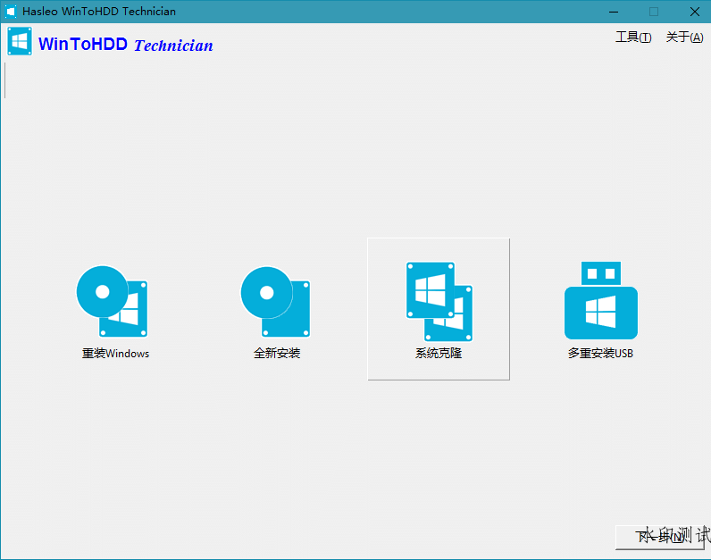 WinToUSB v9.4/WinToHDD v6.6-趣奇资源网-第8张图片 WinToUSB v9.4/WinToHDD v6.6-趣奇资源网-第8张图片
