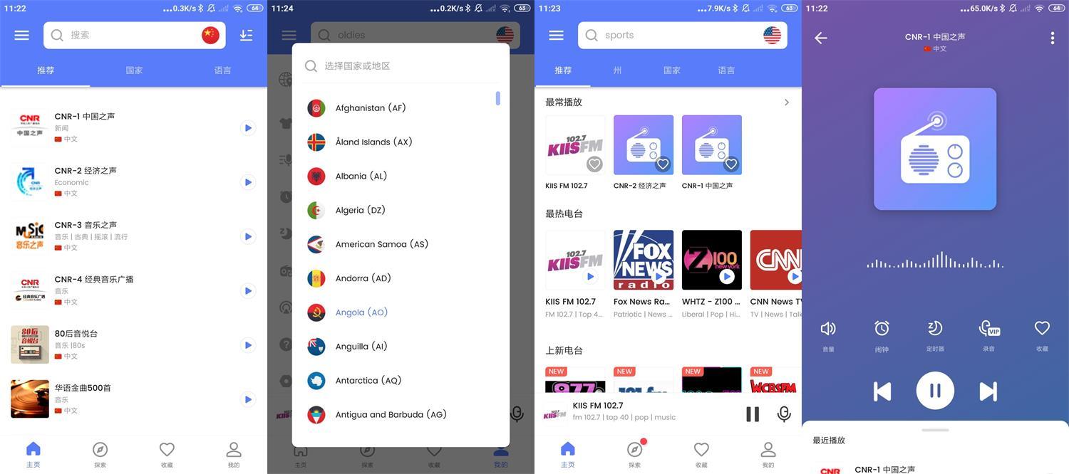 安卓全球广播MyRadio v1.2.03.1010--第4张图片 安卓全球广播MyRadio v1.2.03.1010--第4张图片