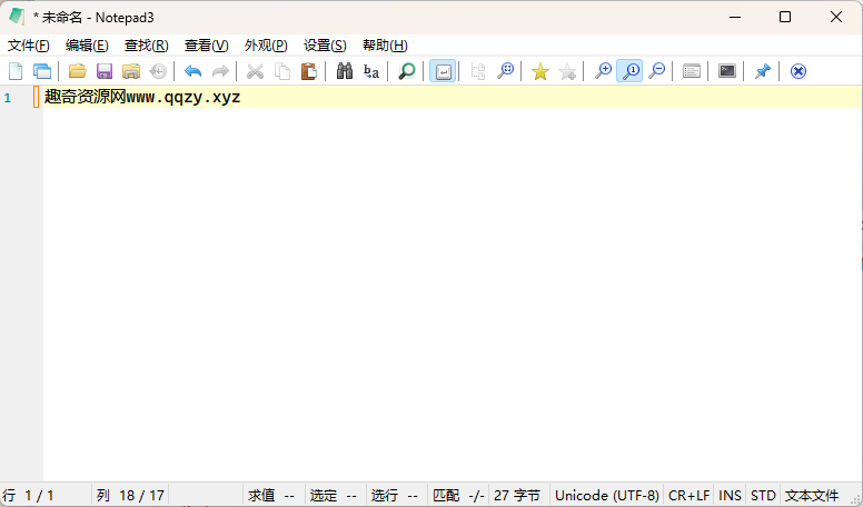 Notepad3 v6.26.130.1绿色版
