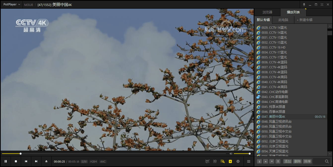 PotPlayer v1.7.22777绿色版 PotPlayer v1.7.22777绿色版