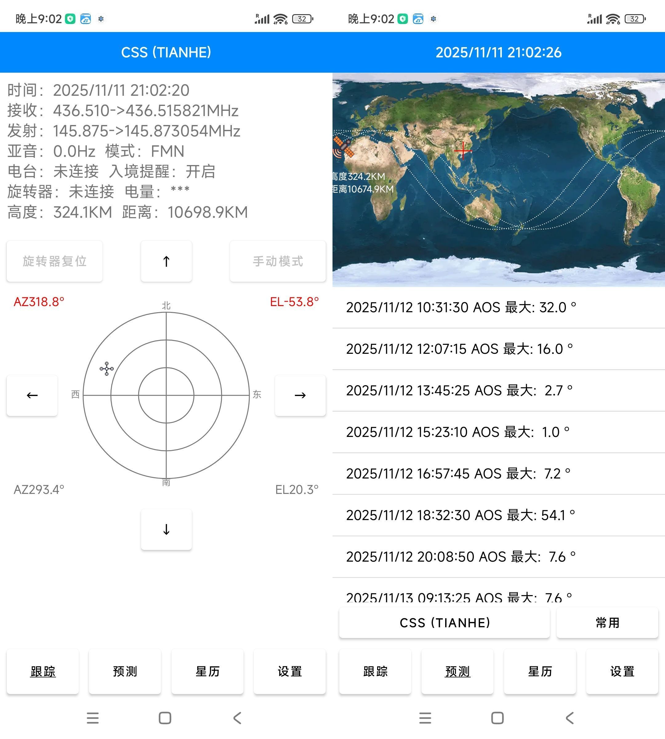 安卓DTrac卫星跟踪系统app v3.9.4中文版--第4张图片 安卓DTrac卫星跟踪系统app v3.9.4中文版--第4张图片