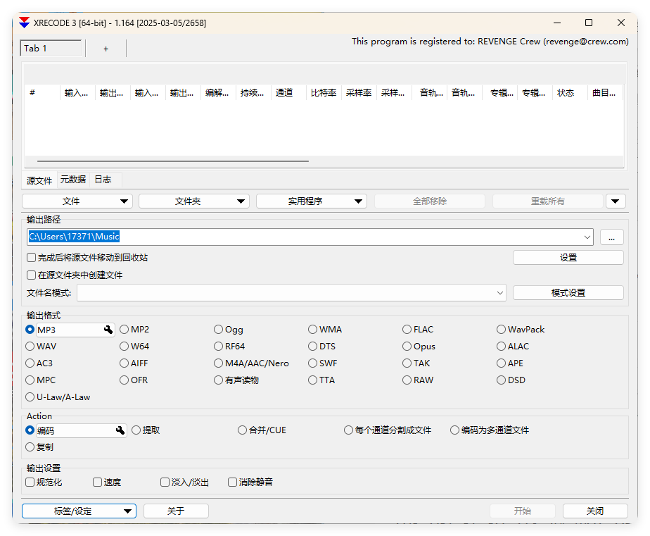 XRecode 3音视频转换v1.167绿色版-趣奇资源网-第6张图片 XRecode 3音视频转换v1.167绿色版-趣奇资源网-第6张图片