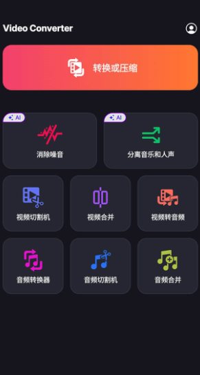 Video Converter Pro 视频转换器v17.0.7专业版 