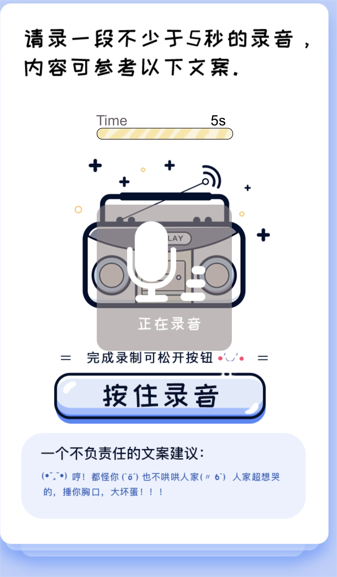 2024声音鉴定引流神器源码,完整可运转