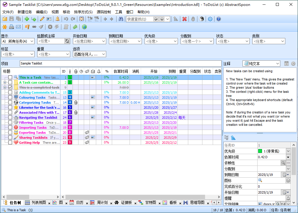 ToDoList待办事项v9.0.12绿色版-趣奇资源网-第6张图片 ToDoList待办事项v9.0.12绿色版-趣奇资源网-第6张图片
