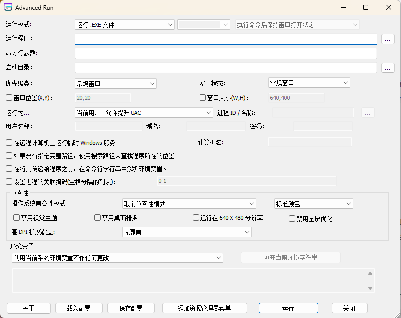 AdvancedRun高级运行管理器v1.51-趣奇资源网-第6张图片 AdvancedRun高级运行管理器v1.51-趣奇资源网-第6张图片